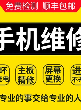 寄修华为荣耀手机外屏更换维修荣8X/9x/10/20/9X/V9/V10/30S屏幕