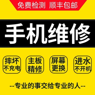 手机维修店华为OPPO小米vivo曲面碎爆屏幕总成进水不开机主板寄修