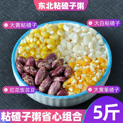 东北大碴子粥粘玉米粘碴子红芸豆