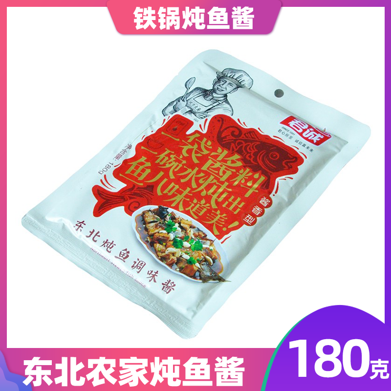 东北铁锅炖鱼酱料香料老式炖肉180...