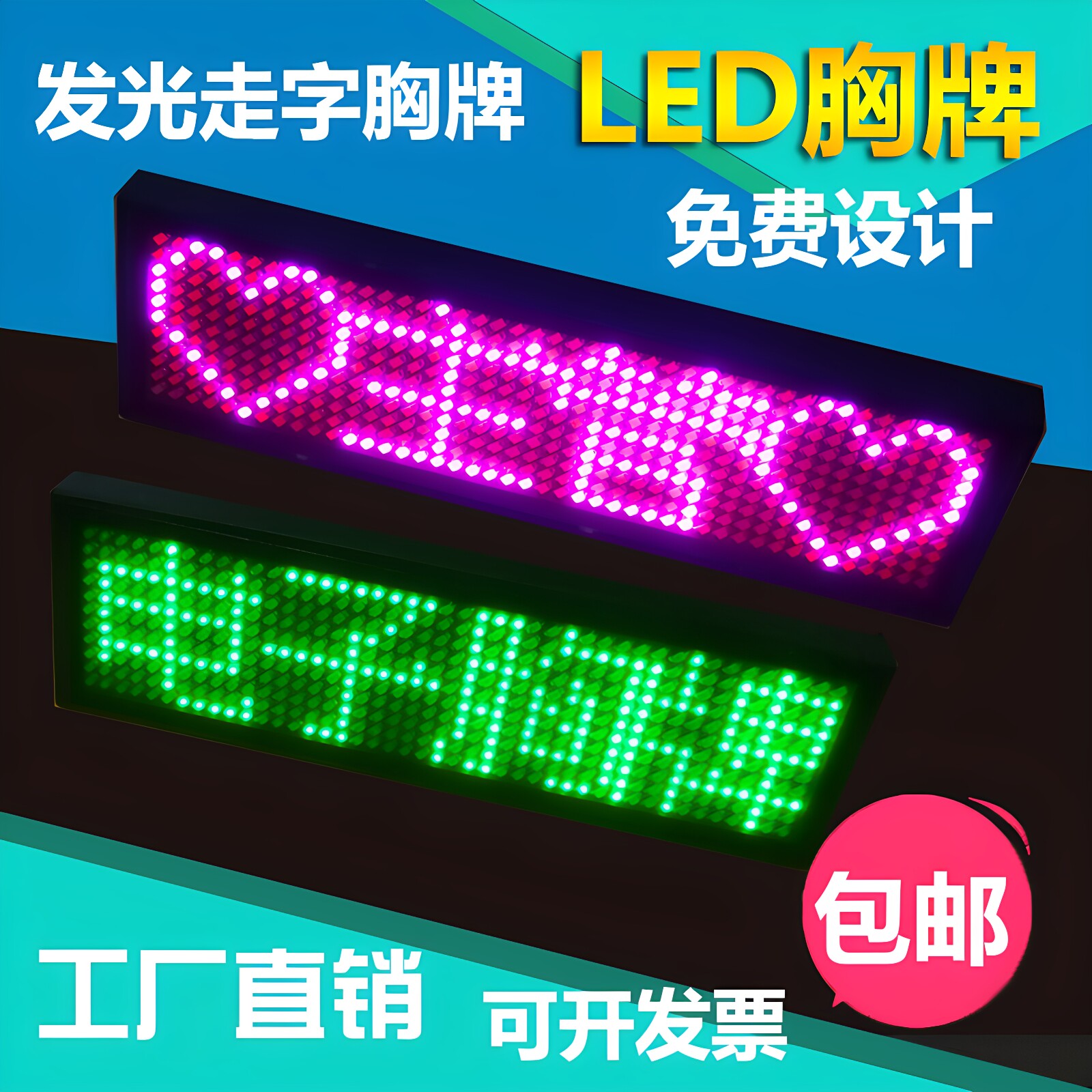 led手机改字发光工号牌显示屏图片