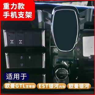 适用福田欧曼GTL至尊 星辉EST银河内饰货车车载专用手机支架 星翼