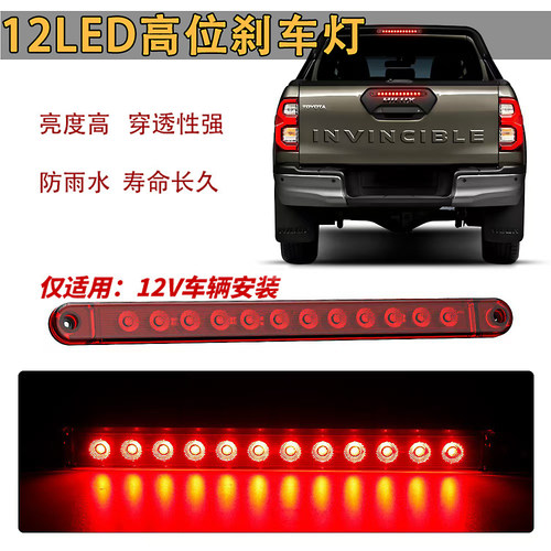 40厘米12LED房车卡车货车拖车尾灯高位刹车灯长条灯12V防水后雾灯
