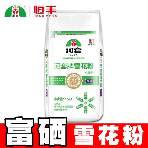河套富硒雪花粉高筋面粉家用正品