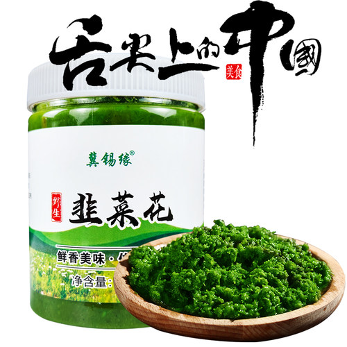 正宗野生韭菜花酱火锅下饭蘸料