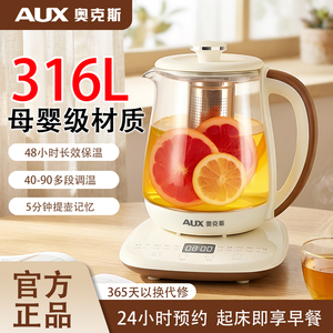奥克斯1.5L多功能不锈钢养生壶