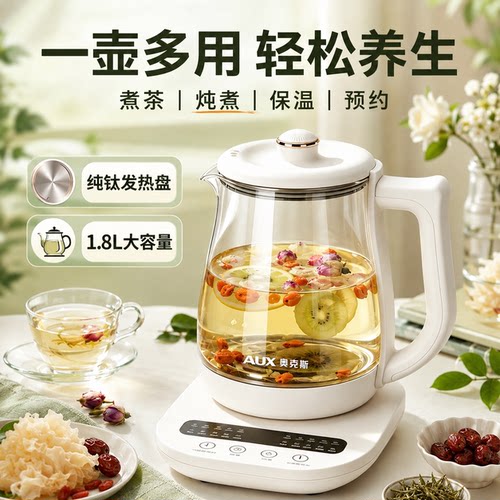 奥克斯纯钛养生壶家用自动保温多功能烧水茶壶煮花茶玻璃壶办公室