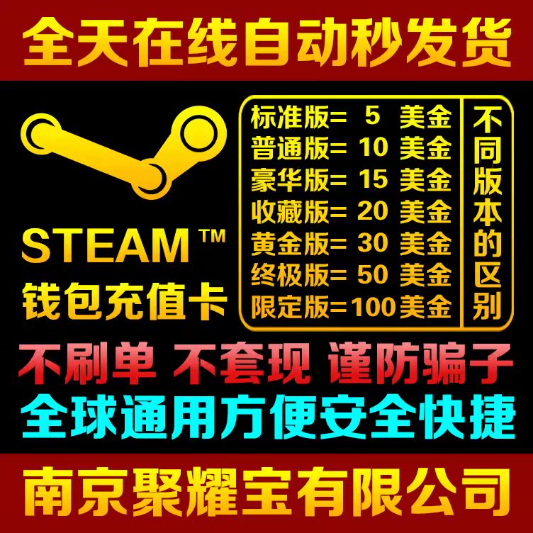 Steam³äÖµ10³äֵǮ°ü³äÖµÂ뿨5µ¶15³äÖµ20ÃÀ½ð30µ¶50ÃÀµ¶100³äÖµ