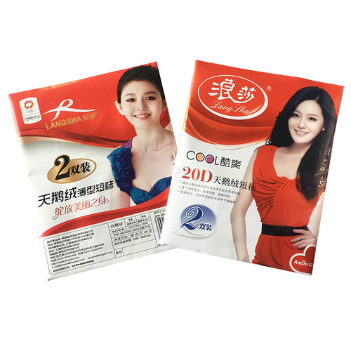 浪莎超薄天鹅绒短丝袜2双装十双