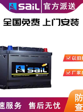 风帆80D26蓄电池70AH马自达6奔腾B50/70凯美瑞汉兰达RAV4汽车电瓶