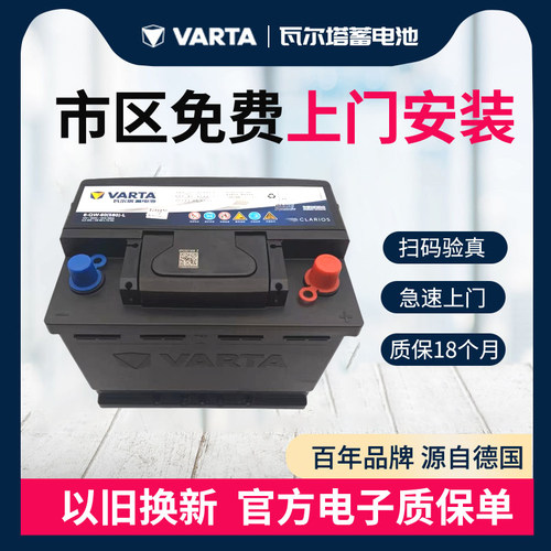 科鲁泽创酷昂克拉威朗原装蓄电池