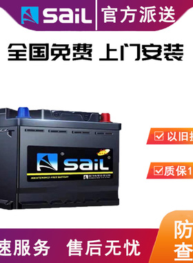 风帆启停蓄电池AGM70AH别克英朗沃尔沃科沃兹标致408汽车原装电瓶