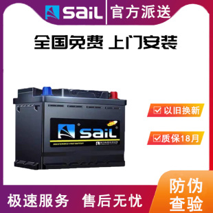 风帆45AH蓄电池长安之星金牛座五菱宏光睿行S50菱智原装汽车电瓶