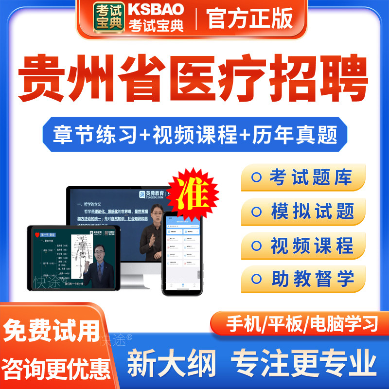 贵州省2026年医疗卫生系统事业单位公开招聘考试宝典题库考医院编制康复医学与技术康复治疗学皮肤病与性病学老年医学科试题库真题