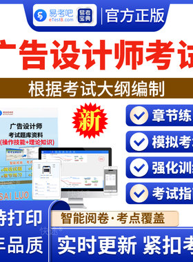 广告设计师考试题库历年真题