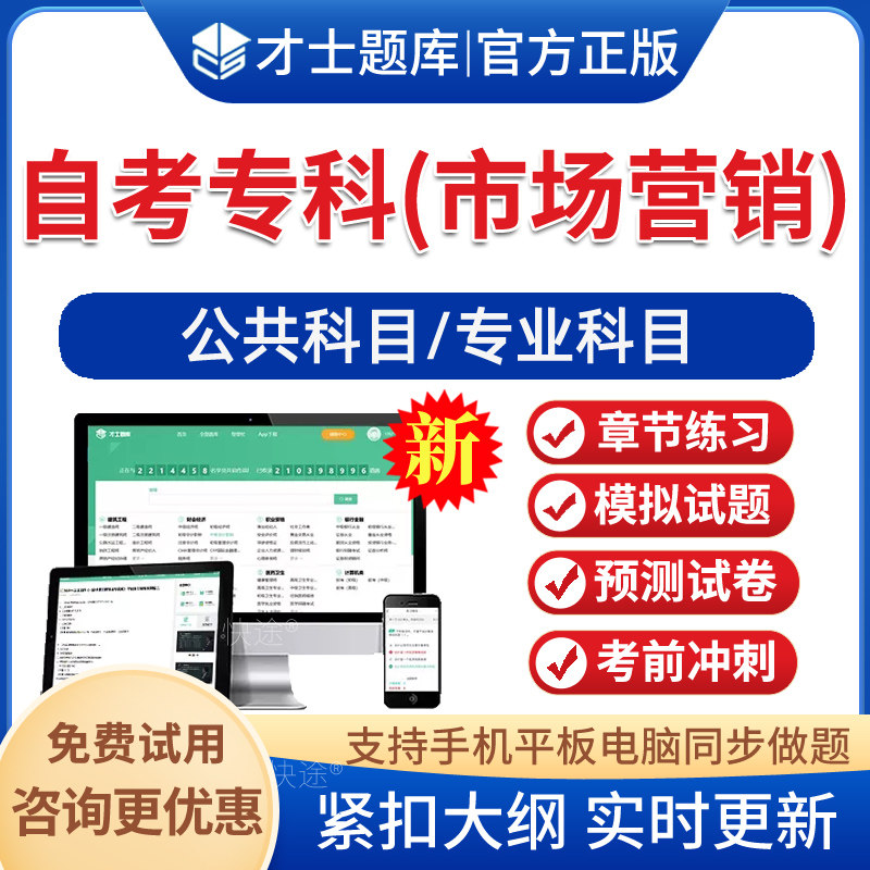 2026年市场营销自考本科专科考试题库历年真题模拟试题试卷00065国民经济统计概论2电子版APP软件手机刷题市场营销自