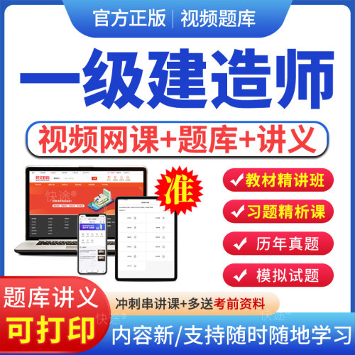 一建市政实务网课潘旭历年真题