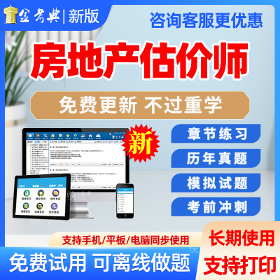 房地产估价师考试题库历年真题