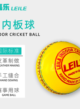 Cricket Leather Balls板球皮革室内板球黄色110克手工缝合赛事球