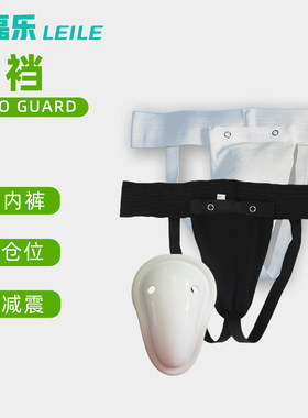板球拳击棒球散打武术男士护裆具