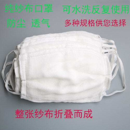 可水洗透气纱布防尘加厚口罩