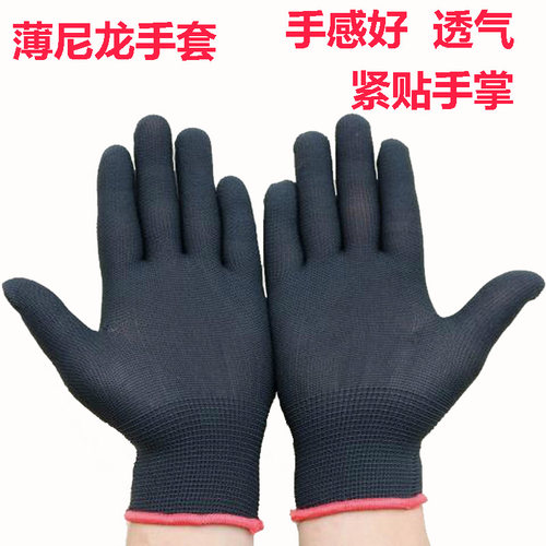 透气薄尼龙手套成人防滑
