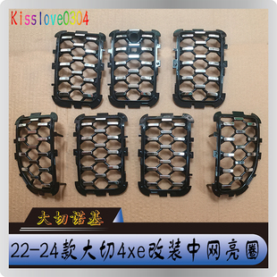 22-24年Jeep大切诺基中网改装新款大切4xe中网蜂窝内网格栅配件