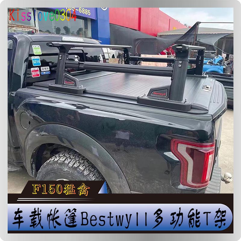 坦途公羊猛禽F150改装龙门架Bestwyll后盖多功能行李架帐篷支撑架