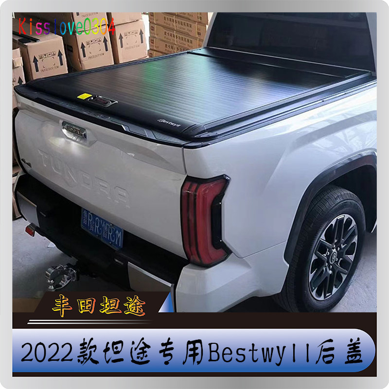 2022款丰田坦途改装后盖备箱盖新款坦途皮卡尾箱盖卷帘车厢盖配件
