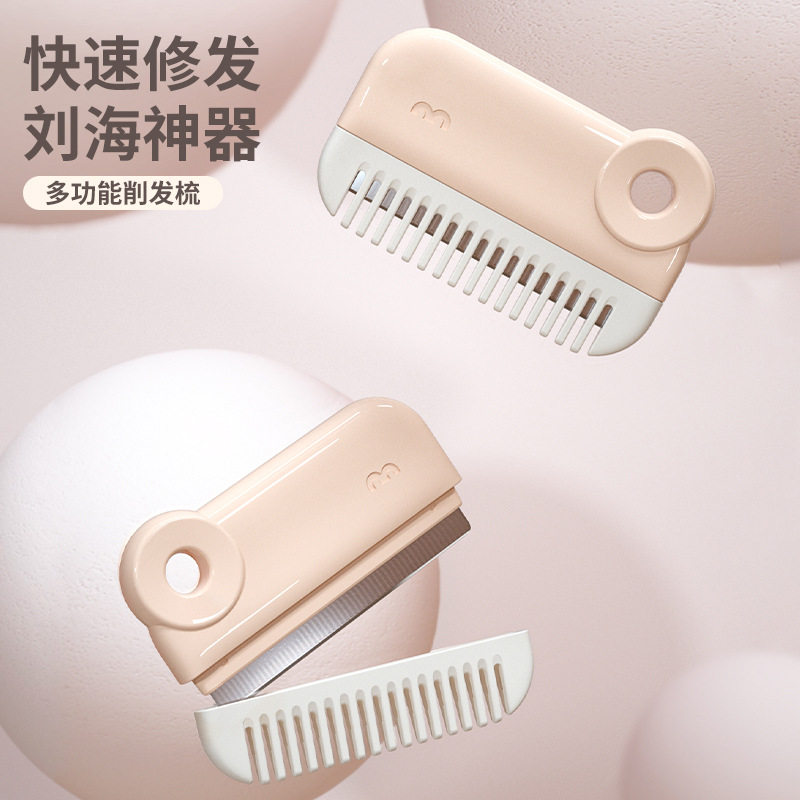 削发器多功能刘海梳打薄修剪器碎发梳子儿童学生防割伤削发理发刀,居家日用,美发刀剪,淘宝优惠券,粉丝福利购,淘宝优惠卷