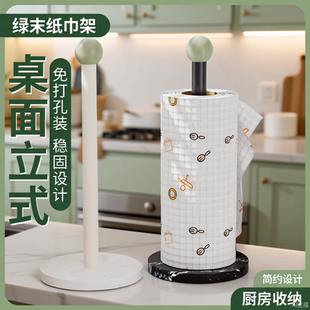 厨房纸巾架子家用收纳架简约设计桌面立式架餐桌免打孔卷纸置物架