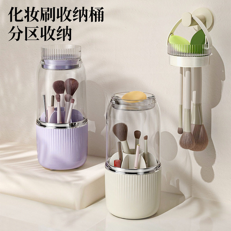 旋转可清洗晾晒化妆品收纳盒梳妆台笔刷桶桌面防尘眼影化妆刷整理
