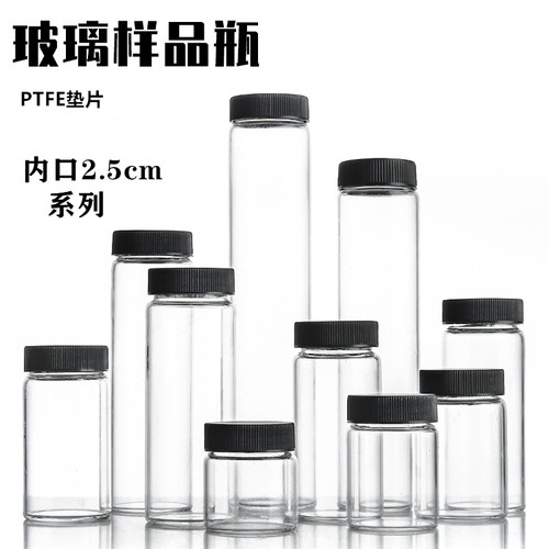 玻璃样品瓶试剂瓶耐高温耐腐蚀瓶