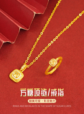 小方糖项链黄锆石方包戒指女款甜美可爱百搭轻奢设计感仿真首饰品