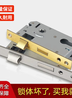 室内卧室门锁大小50锁体通用型58静音不锈钢锁舌家用锁心锁具配件