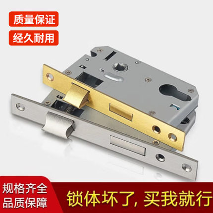 室内卧室门锁大小50锁体通用型58静音不锈钢锁舌家用锁心锁具配件