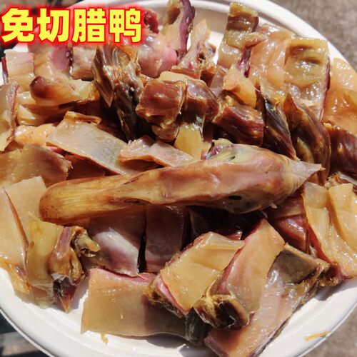 免切韶关农家腊鸭土河鸭新鲜板鸭