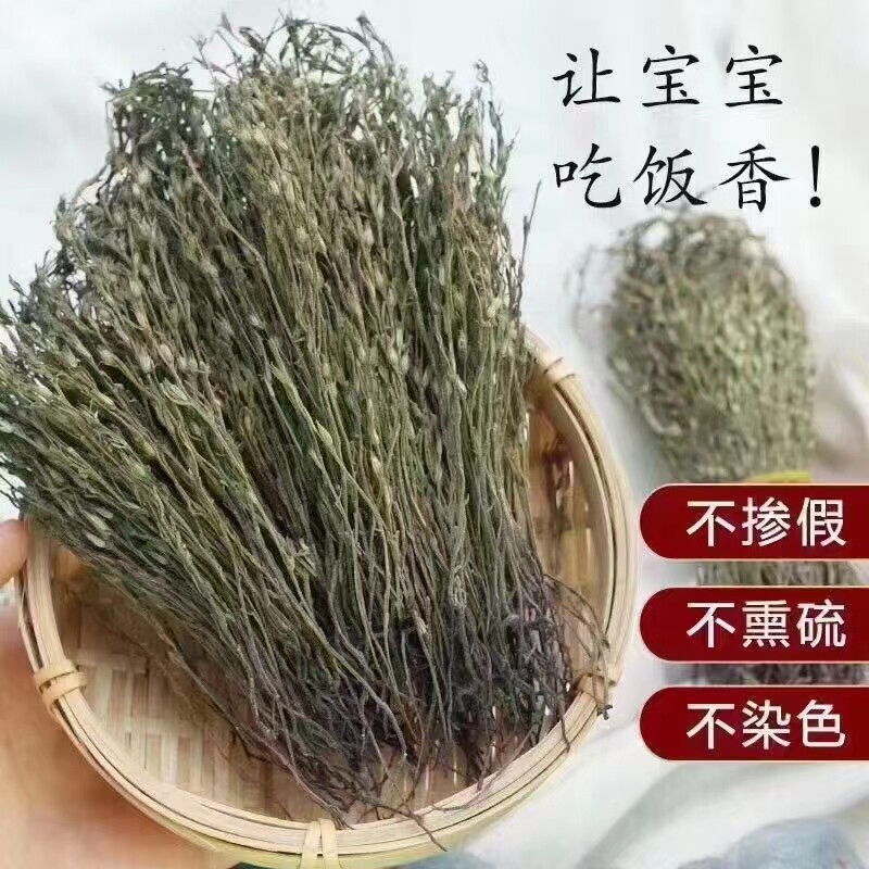 纯野生高山独脚金煲汤现拔晒干