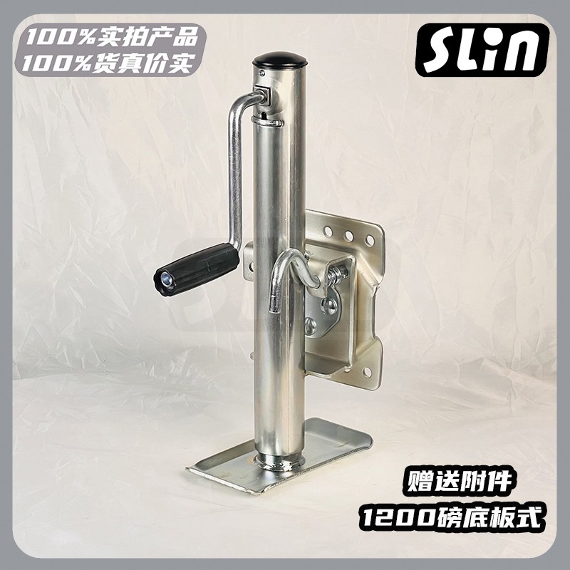 拖车千斤顶支架拖车配件1200磅 游艇 房车 侧摇/顶摇拖车千斤顶