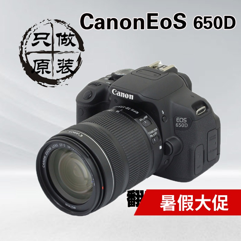 Canon/¼ÑÄÜ 650D µ¥·´ÊýÂëÏà»ú ·×ª´¥ÃþÆÁ 700D 600D 550D 750D