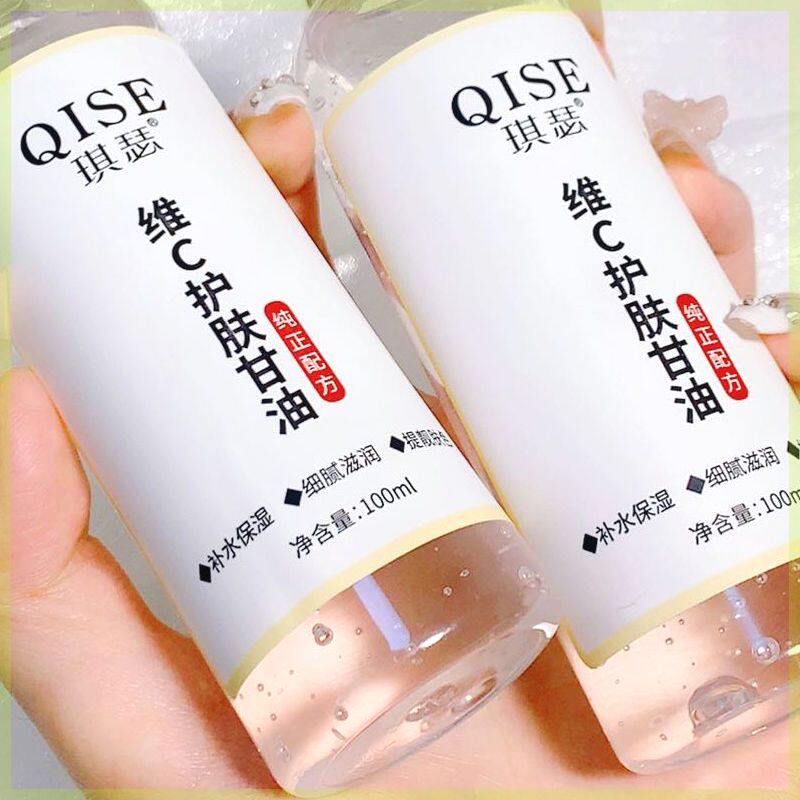 维c护肤甘油补水保湿擦脸改善干燥起皮提亮肤色防干裂乳全身