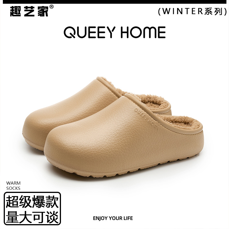 EVA外穿毛绒勃肯鞋冬棉拖鞋