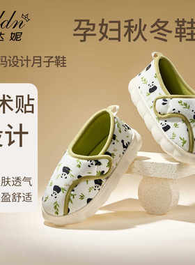 抗菌魔术贴软底包跟月子棉拖鞋