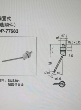 议价基恩士检查针OP-77683 议价