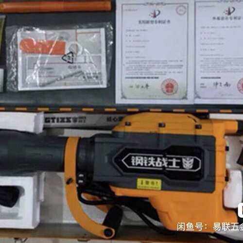 议价钢铁战士t730plus 3800W电镐大功率重型电搞工业拆