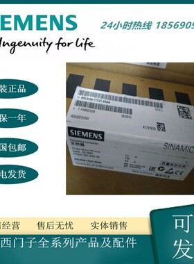 议价6SL3120-2/1TE13/15/21/23/24/26/28/31/32/5/8AA/AD0/3/4