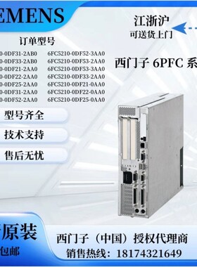 议价PUC6FC5210-0DF21/22/25/31/33/52/53-0AA0/2AA0/3AA0/2AB