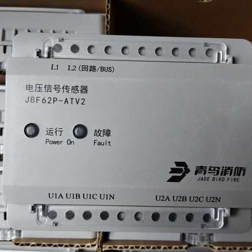 议价青鸟消防JBF62P-ATV2电压信号传感器，全新未用，工程