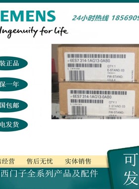 议价6ES7314-1AG13-0AB0PLC 6ES7314-1AG14-0AB0正品CPU314模块