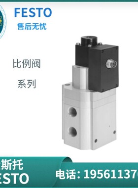 议价费斯托 FESTO 比例压力阀 MPPES-3-1/2-6-420 187331
